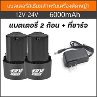 Fast shipping 12V 6000mAH แบตเครื่องตัดหญ้าไฟฟ้า  Lawn Mower Battery แบตเตอรี่เครื่องตัดหญ้า แบตเครื่องตัดหญ้า เครื่องตัดหญ้า ไร้สาย แบบชาร์จแบต แบตเตอรี่ลิเธียม