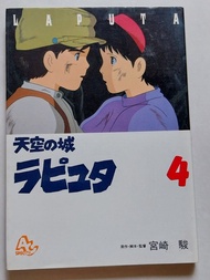 宮崎駿日文漫畫《天空之城》4（天空の城ラピュタ）動畫底片（Film Comic）
《天空之城》第 4 卷
作者：宮崎駿原作腳本、監督
德間書店出版
形式：採用電影實際底片製成的彩色漫畫書
全書日文版