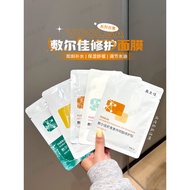 Repair Soothe Hydrate Moisturize Sheet Mask