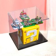 台灣現貨亞克力展示盒樂高71395馬里奧問號磚拼裝積木模型玩具透明防塵罩  露天市集  全台最大的網路購物市集