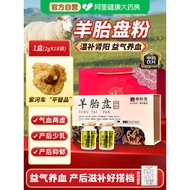 Sheep placenta powder Medium 2g * 18 bottles sheep placenta powder Medium 2g * 18 bottles of sheep p