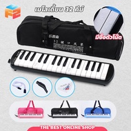 F2C Melodeon 32 keys Melodica 32 Musical Instruments For Children Easy To Use Lightweight