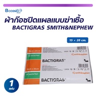 ผ้าก๊อซปิดแผลแบบฆ่าเชื้อ BACTIGRAS SMITH&NEPHEW 10x10 CM. 1/ชิ้น