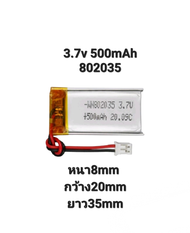 802035 500mAh 3.7v แบตเตอรี่ Battery  Lithium Ion Polymer/Li-Ion MP3 MP4 MP5 แบตปากกา เครื่องเล่นลำโพง DVD GPS VR รถ แบตกล้อง แบตลำโพง DIY Steeor มีประกัน จัดส่งเร็ว