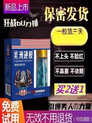 美国速效助硬勃持久性不射男一粒壮延增大粗延迟快补品肾性保健品 MY4NF3X4OB