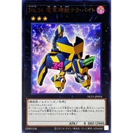 Yugioh NCF1-JP034 GENF-JP041  Number 34: Terror-Byte  < ULTRA RARE >