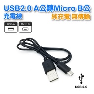 Usb2.0a Male To Micro B 1M Mobile Phone Tablet Power Bank Charging Cable 1M Pure Without Transmissio