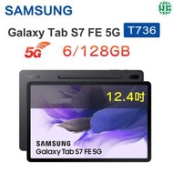 Galaxy Tab S7 FE 12.4" 5G 平板電腦 T736-黑色 (6/128GB)【平行進口】
