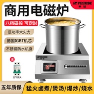 8,000W Hemisphere Commercial Induction Cooker Household Soup Stove High Power Induction Stove Concav