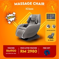 [FREE SHIPPING] ITSU iClass Massage Chair - 16 Massage Bags - Massage Sofa