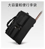 Fastbuy - 大容量行李袋 行李箱 行李包 便攜旅行包 登機包28吋