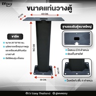 ตู้เก็บเครื่องชาร์จ งานคุณภาพเกรดพรีเมี่ยม Ev Easy รุ่น Pro / รุ่น Max และ ฐานขาตั้ง