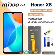 Dream mobile หน้าจอ Honor X6 งานแท้ 2022 จอชุด จอแท้ จอ+ทัช Lcd Display หัวเว่ย ฮอนเน้อ HonorX6/VNE-