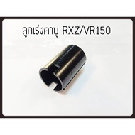 Carburetor Accelerator RXZ/VR-150 Replacement Parts