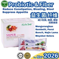 DNG Super High Fiber Probiotic Health Supplement (15s) 食品 纤维 代餐 益生菌 非洲仙人掌