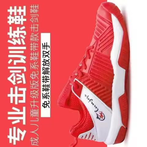 Professional Fencing Shoes for Unisex Comfortable Sport Sneakers Man Designer Gym Training Shoes Men