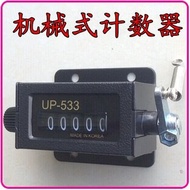 2pcs 5-digit Mechanical Counter Punch Mechanical Pull Counter Up-533