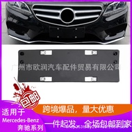A2128801944Applicable to Mercedes-Benz E Level W212 E400 E320 E300 E260 E180Front license plate