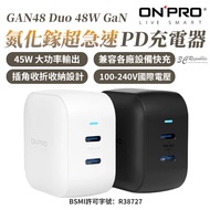 ONPRO GAN48 Duo 48W GaN Super Fast PD Charger Gallium Nitride Suitable For iphone 17 16 15 14