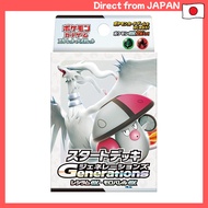 Pokémon Trading Card Game Scarlet & Violet Start Deck Generations Reshiram EX & Morpeko EX