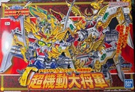 高達模型 BB戰士 153 超機動大將軍