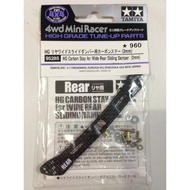 Tamiya HG Carbon Stay for Wide Rear Sliding Damper (2mm) - 95285