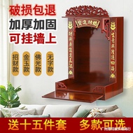 H-Y/ Rosewood Color Buddha Shrine Guanyin Altar Altar Shrine Altar Altar Wall-Mounted Wall Cupboard Household Buddha Shr