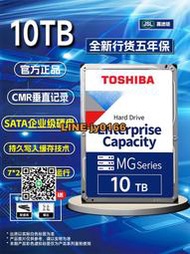 【可開發票】行貨Toshiba/東芝MG06ACA10TE 10T NAS企業級10tb電腦機械硬盤