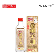 Gold Lion Rheumatic Oil (Fei Fah) 金獅子油 (惠華）