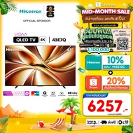 ทีวี Hisense ทีวี รุ่น 43E7Q 43″ QLED 4K Ultra HD Smart TV Vidaa OS Wi-Fi รุ่น 43E7Q 43 นิ้ว (43E7Q)