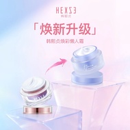 Hexze Radiant Lazy Cream 2.0 韩熙贞素颜霜 2.0 懒人霜 妆前乳