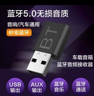 5.0藍牙 迷你 USB双頻接收/發射 電腦 音箱 機頂盒 影音