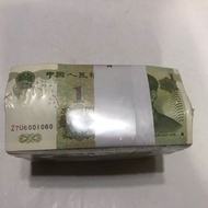 人民币一元卷、1999年