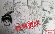 [收購價$100一張] [極度誠意徵求中] [長期有效] [敬請留意內文描述] 力奇 RICKY 力奇老師 漫畫 香港 同人祭 Mania Expo Hong Kong 同人誌 雙月傳承 双月伝承 雙