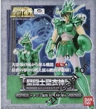 屯門站交收 全新未開 行版 bandai 聖衣神話 天龍座 紫龍 安全帽 tv 青銅 初期 聖鬥士星矢