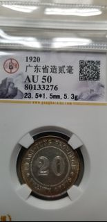 1920年廣東省造貳毫銀幣