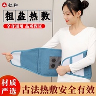 Electric Heating Moxa Salt Waist Protector Electric Heating Renhe Moxibustion Temperature Control Ni
