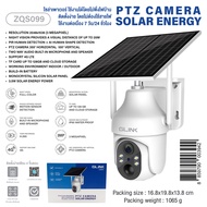 Glink Camera PTZ 3MP 4G LTE Solar Cell ZQS-099 กล้องวงจรปิด ใส่ซิมได้ ไร้สาย มีแผงโซล่าเซลล์