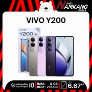 VIVO Y200 5G 8/256GB ,12/512GB โทรศัพท์มือถือ เครื่องใหม่ เครื่องแท้ ประกันศูนย์ไทย 1 ปี