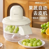 Sacon Sacon Electric Grape Peeler Green Lift Peeler Milk Tea Shop Peeler Grape Peeler