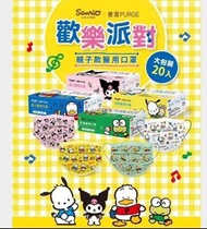 SANRIO 卡通 平面口罩 4款 （20個盒）
