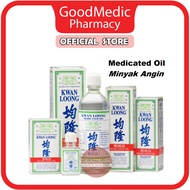 Kwan Loong Medicated Oil (Minyak Angin Kwan Loong)