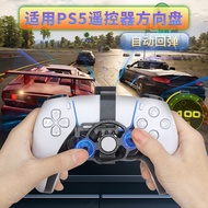 Applicable Original PS5Handle Rocker Steering Wheel Mini PS5Universal Racing Game Steering Wheel Per