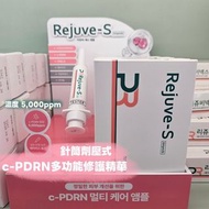 Rejuve-S c-PDRN 多功能修護精華