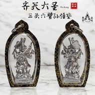 战斗神🔥 三头六臂 齐天大圣 孙悟空 | BE2567 | Thai Amulets 泰国佛牌
