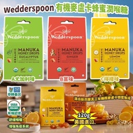 美國進口 Wedderspoon 有機麥盧卡蜂蜜潤喉糖 120g