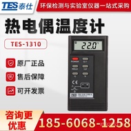 Taiwan TES Thermometer TES-1310 High Precision Thermocouple OHDW
