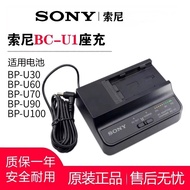 SONY SONY Original BC-U1A BP-U30/U35/U60/U70/U90/U100 Battery Charger FX6/EX1R/fx3/FS7/EX280/EX260 C