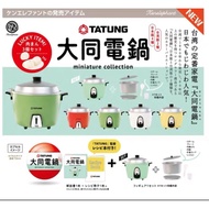 Miniature Tatung Rice Cooker Taiwan/Miniature Griller/Miniature Steamed Import