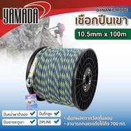 เชือกปีนเขา 10.5mmx100m YAMADA